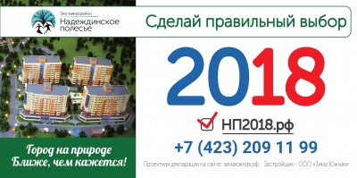 Сделай правильный выбор!