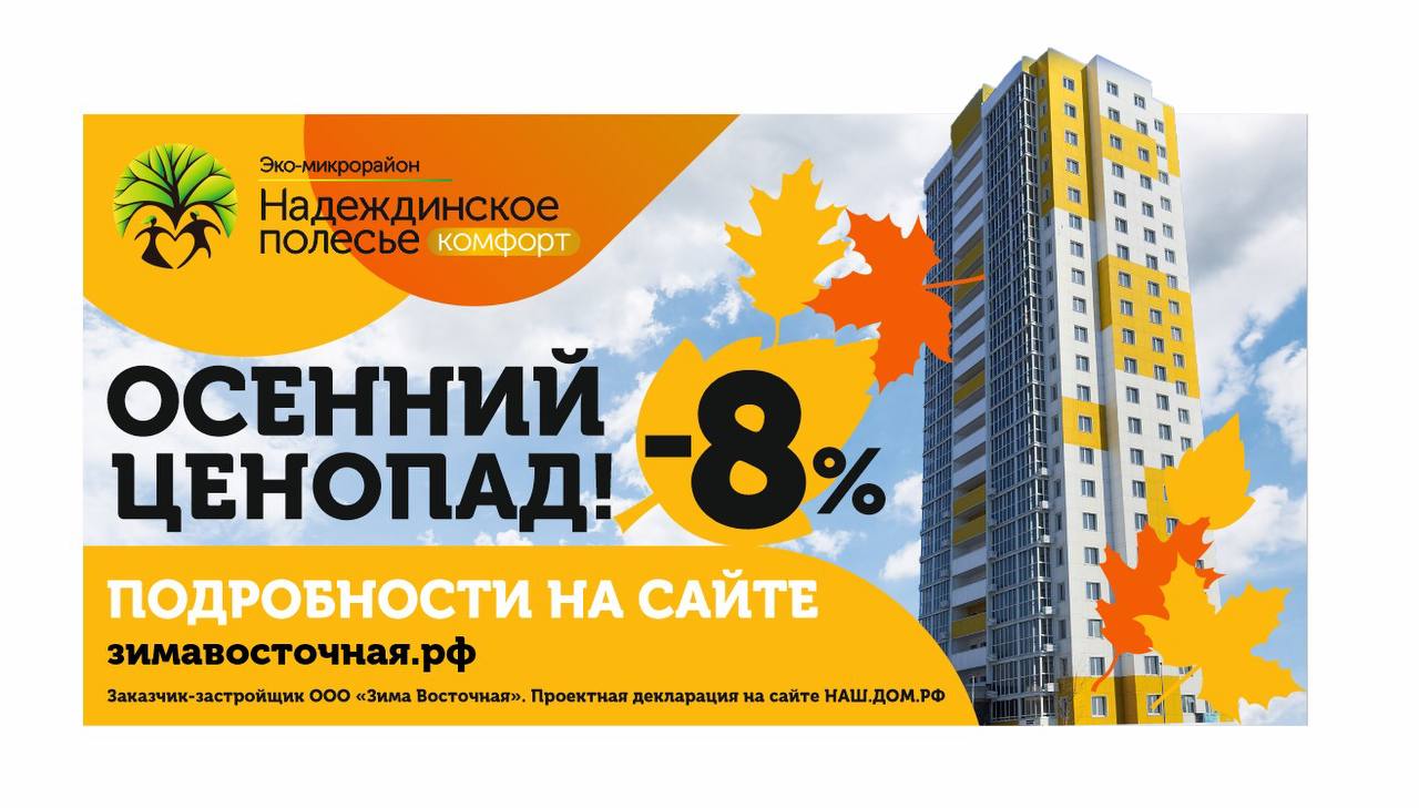 Осенний ценопад